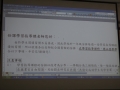 學習指導課程-教師研習 - 201310181005112.JPG